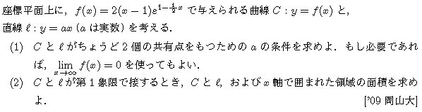 問題 57 問題画像