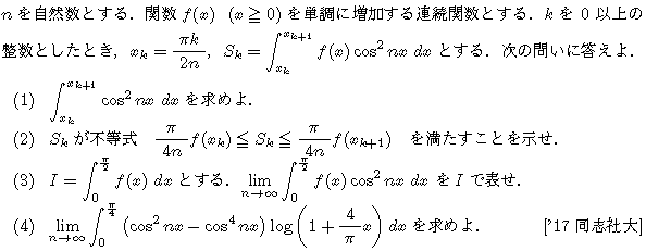 問題 62 問題画像