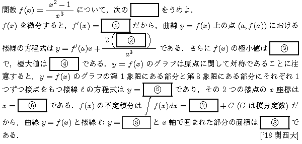 問題 64 問題画像