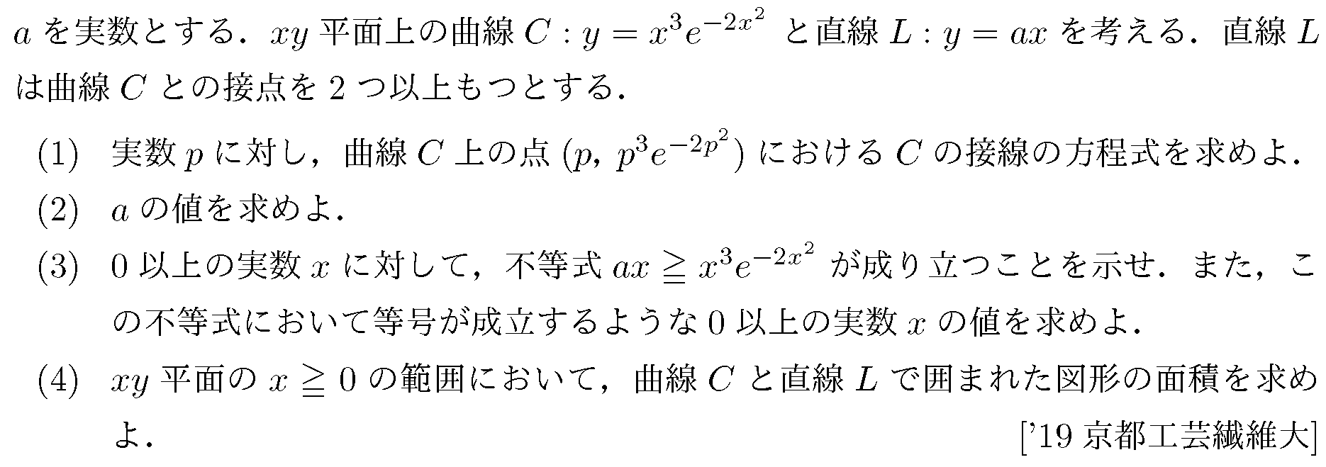 問題 66 問題画像