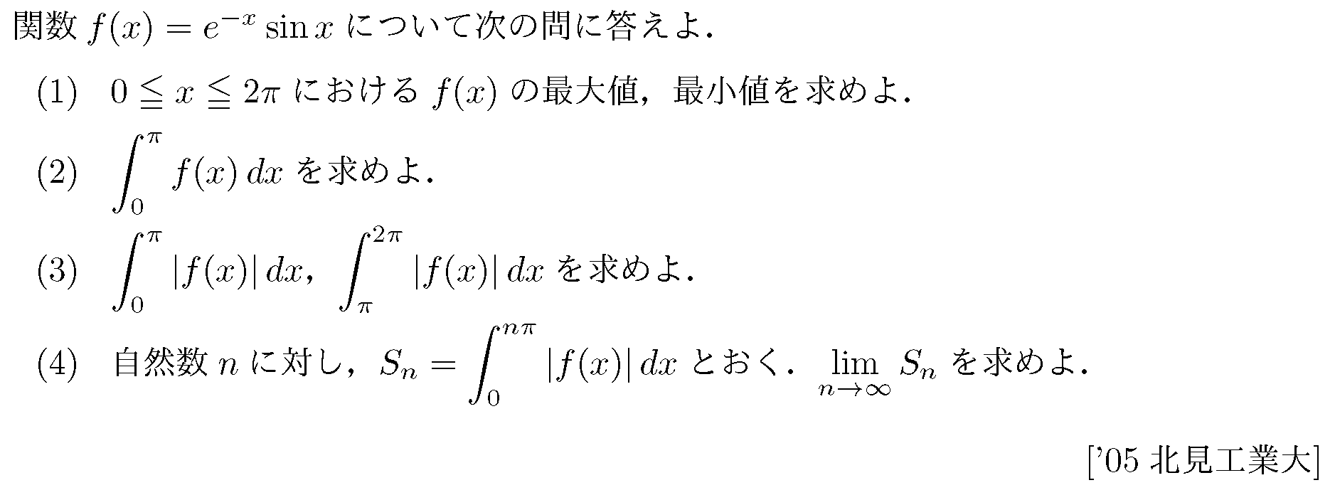 問題 67 問題画像