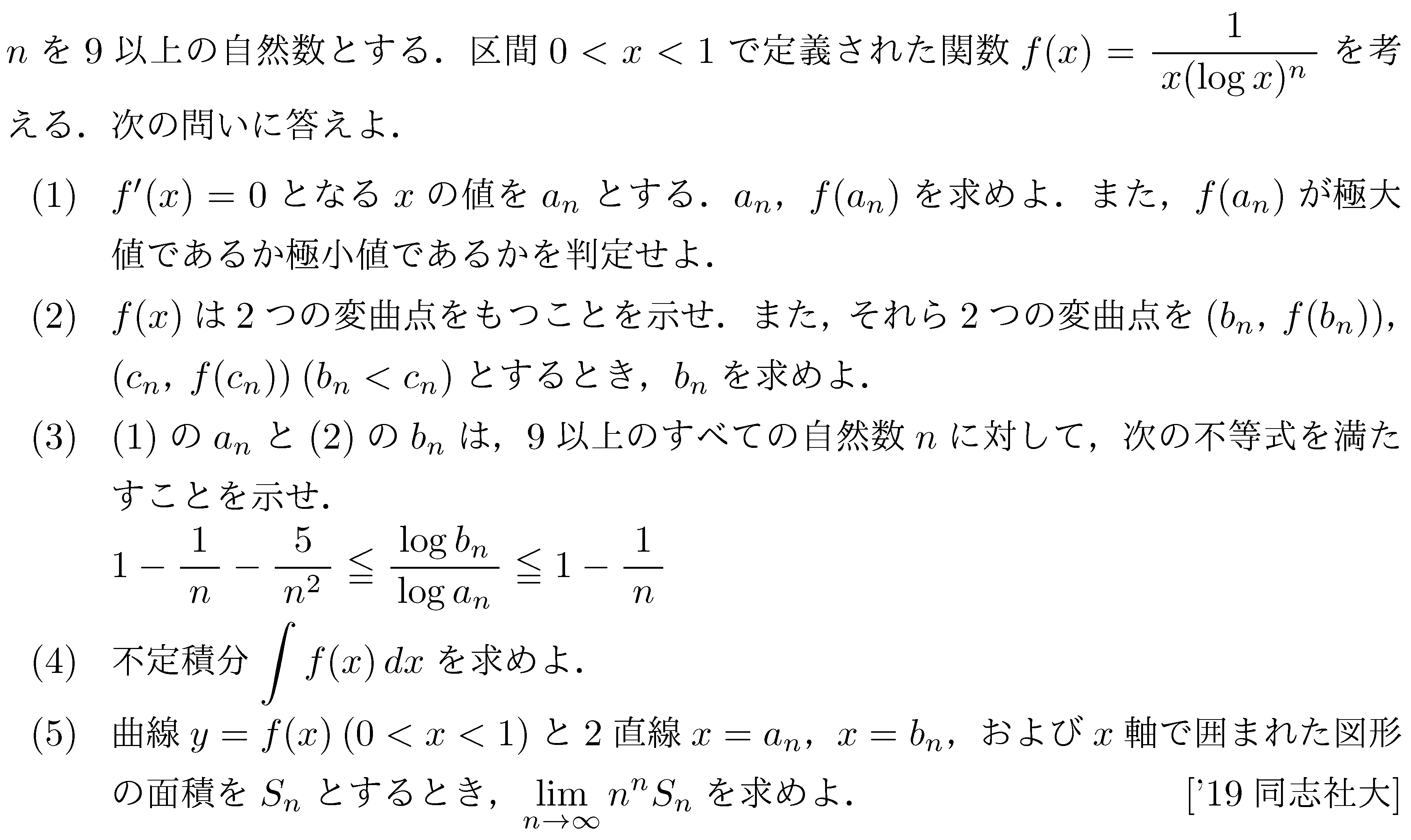 問題 68 問題画像