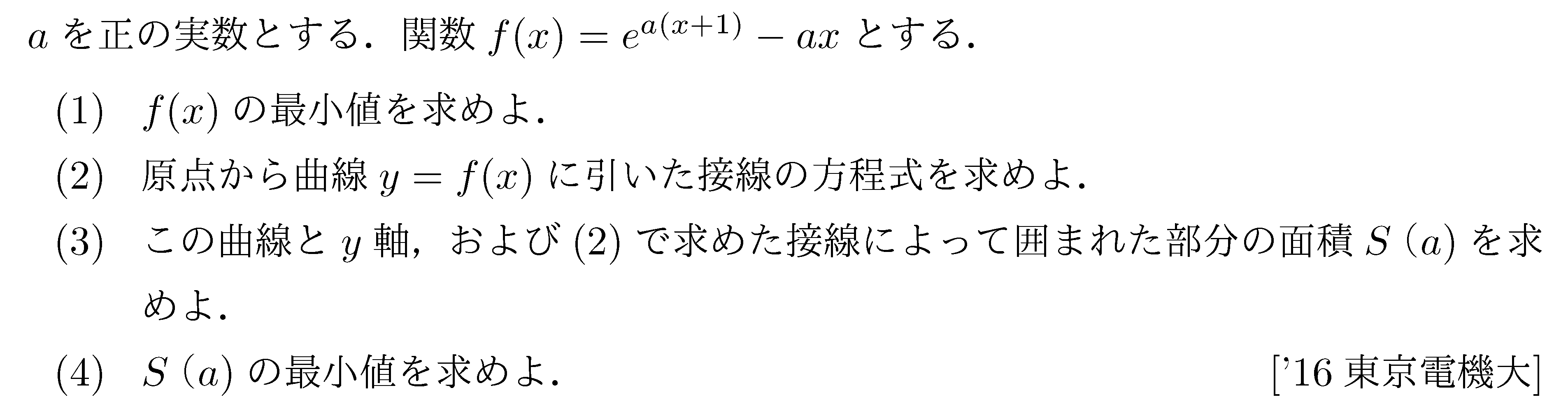 問題 69 問題画像