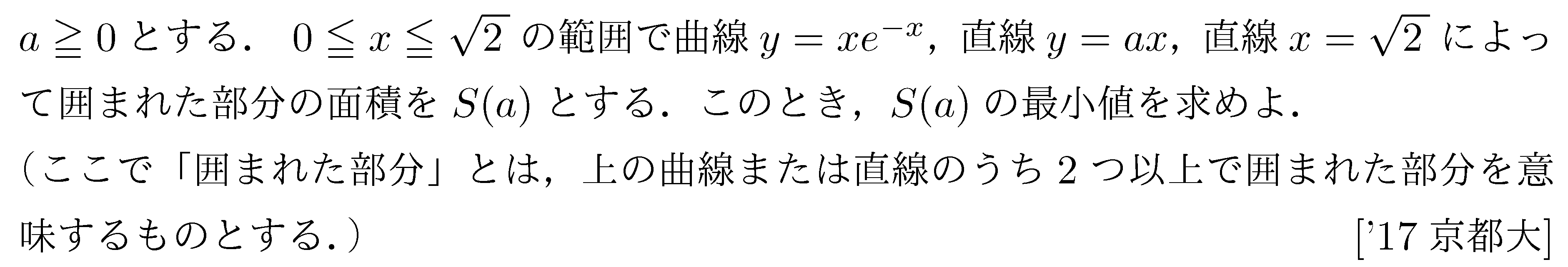 問題 70 問題画像