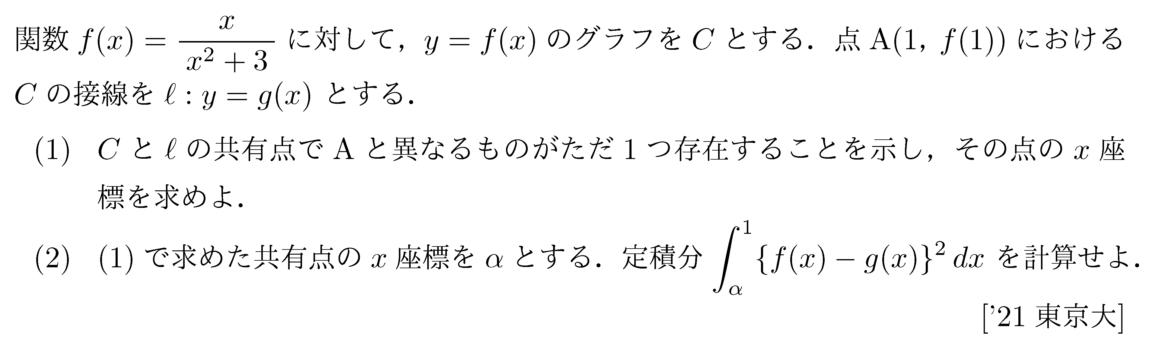 問題 71 問題画像
