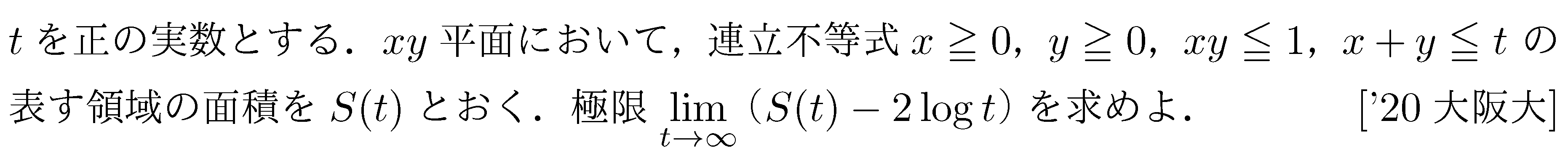 問題 72 問題画像