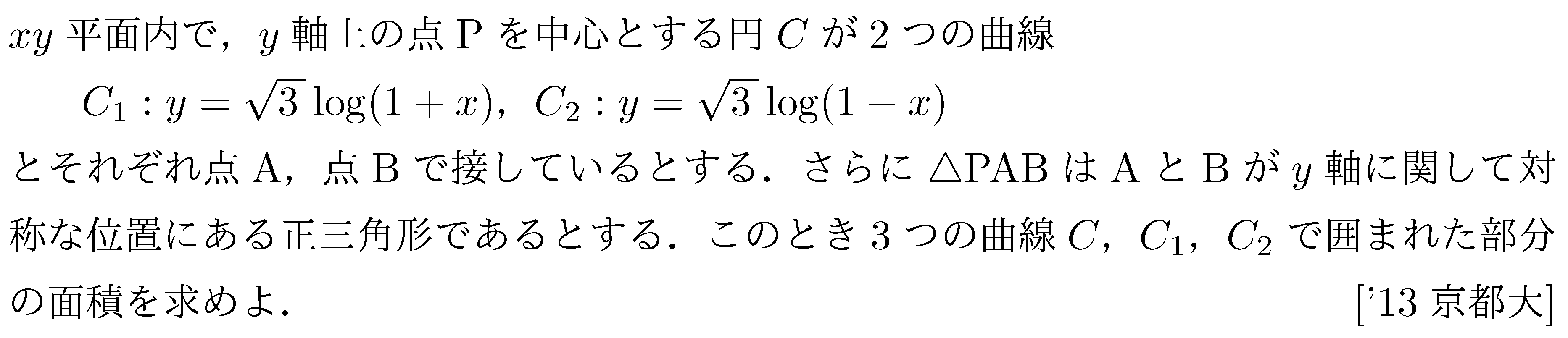 問題 73 問題画像
