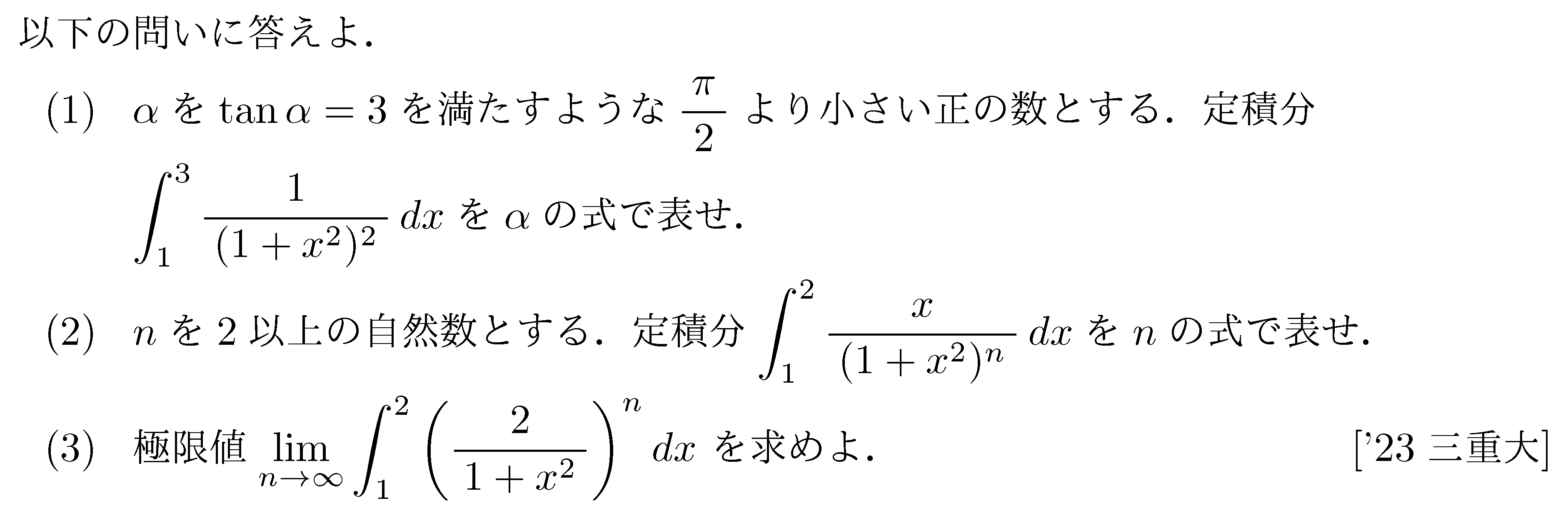 問題 75 問題画像