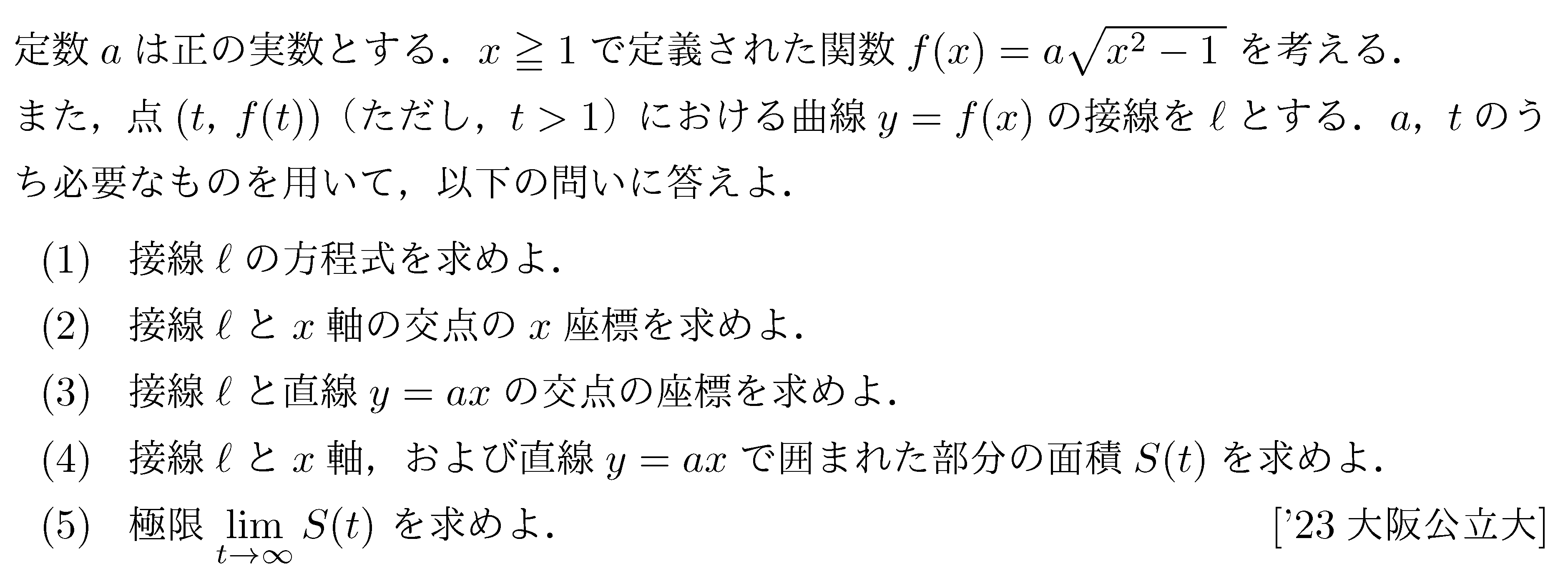問題 76 問題画像