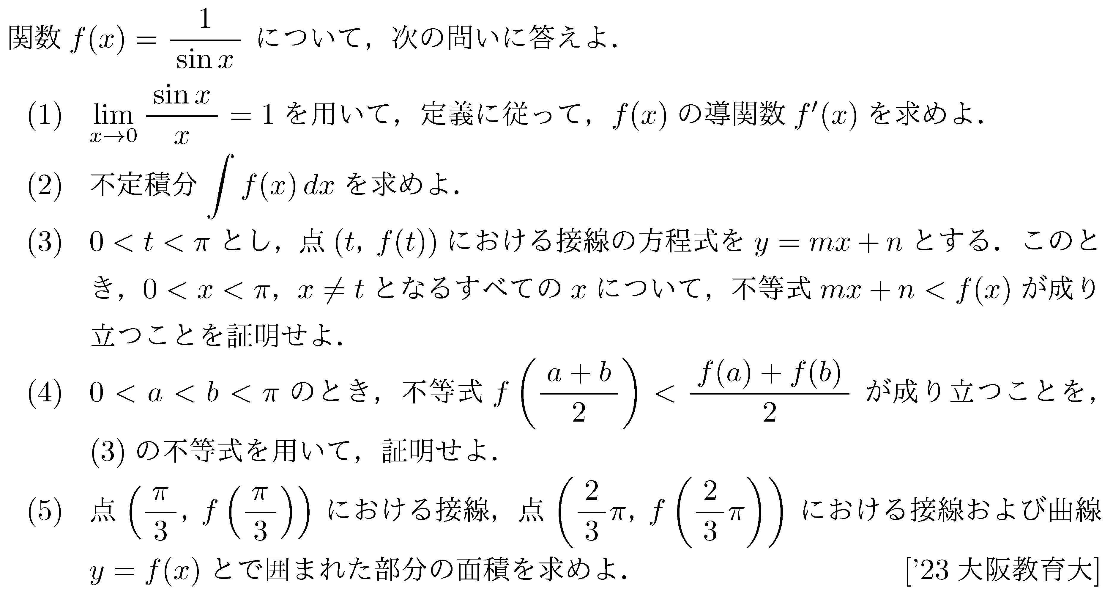 問題 77 問題画像