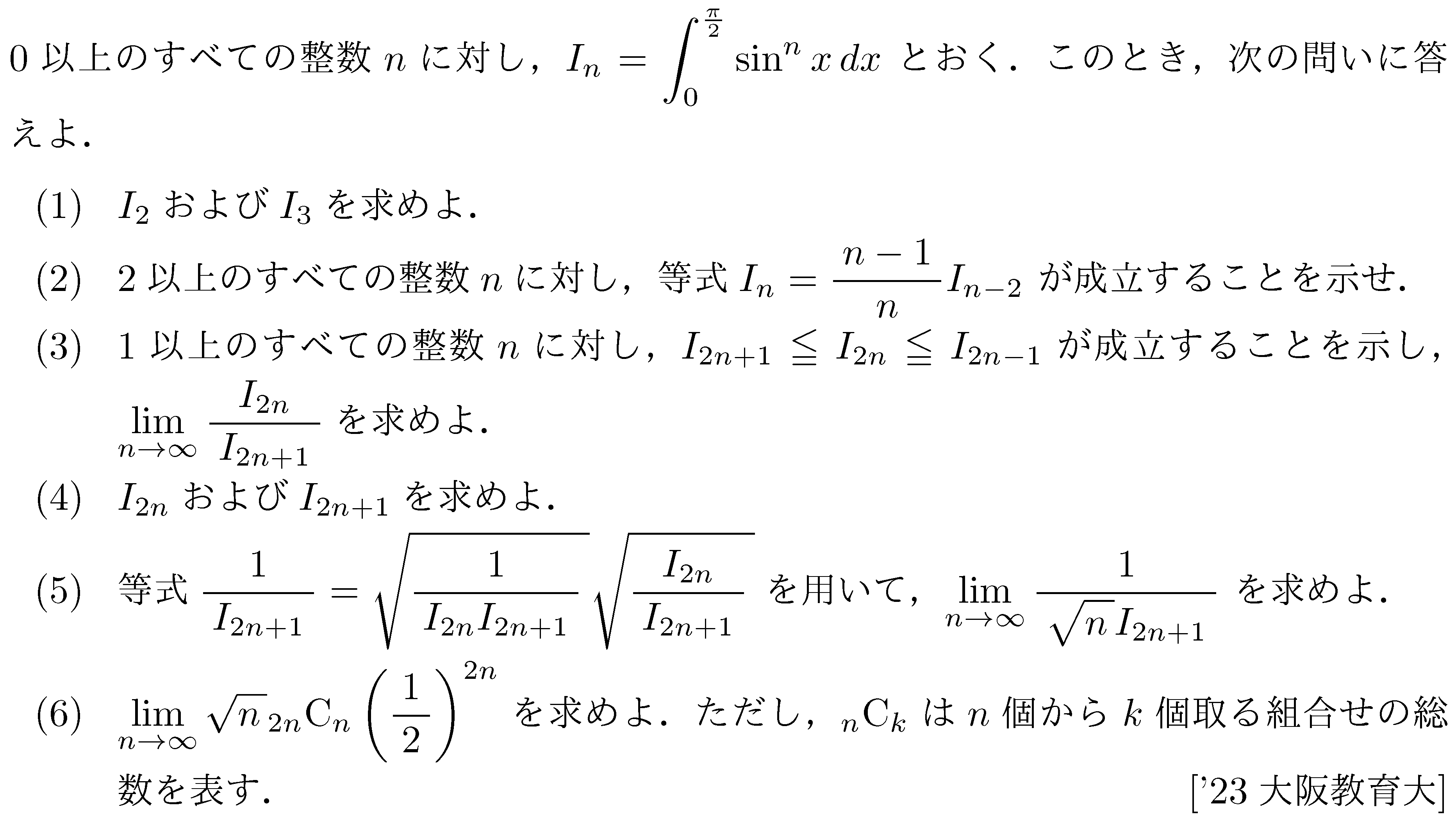 問題 78 問題画像