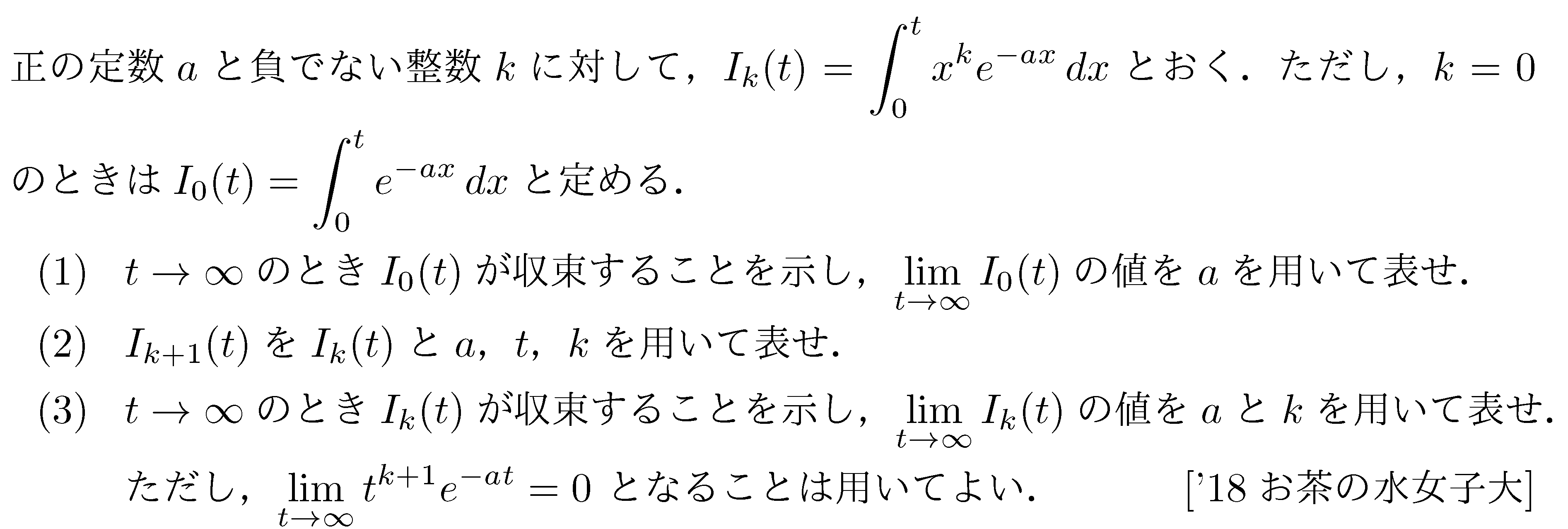 問題 79 問題画像