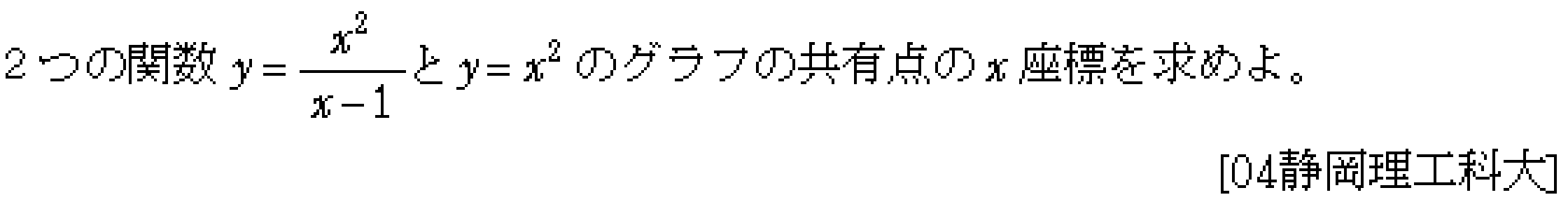問題 2 問題画像