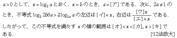 問題 6 問題画像