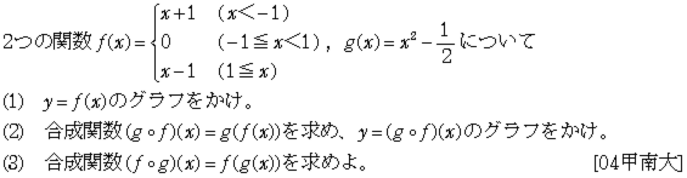 問題 1 問題画像