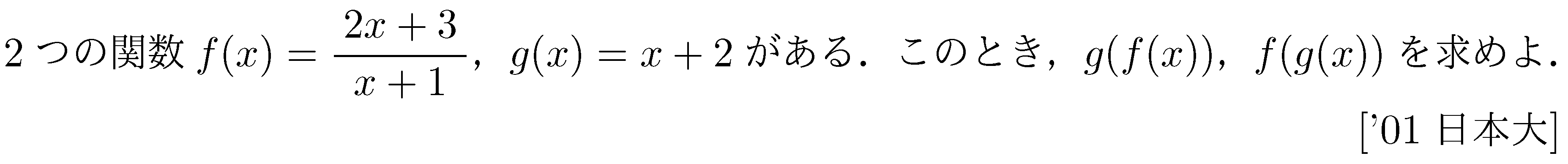 問題 2 問題画像