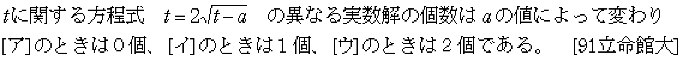 問題 3 問題画像