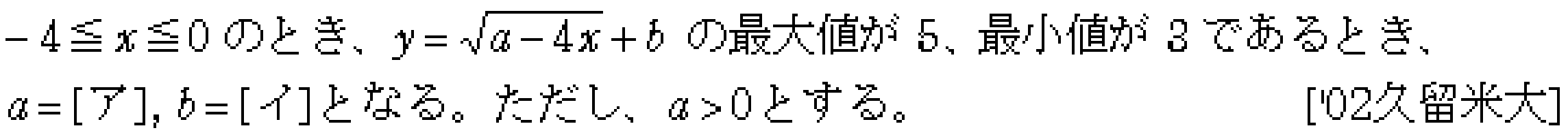問題 4 問題画像
