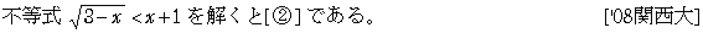 問題 6 問題画像