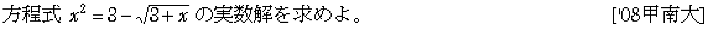 問題 7 問題画像