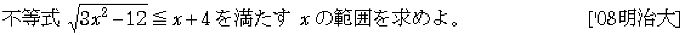 問題 8 問題画像