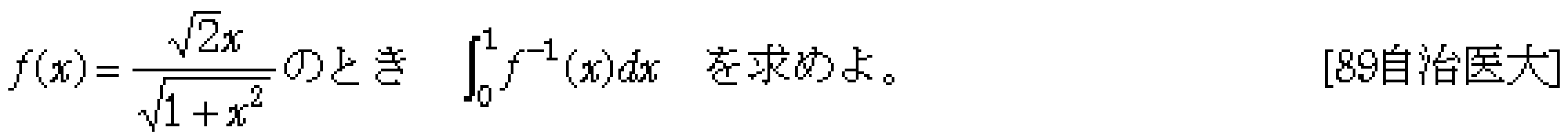 問題 1 問題画像