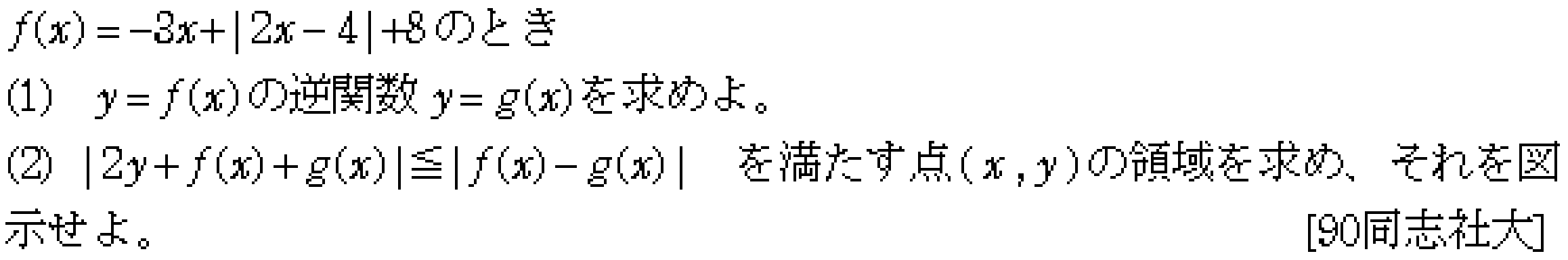 問題 3 問題画像