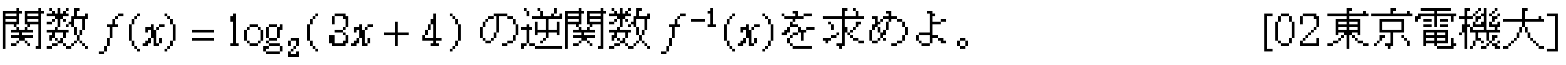 問題 4 問題画像
