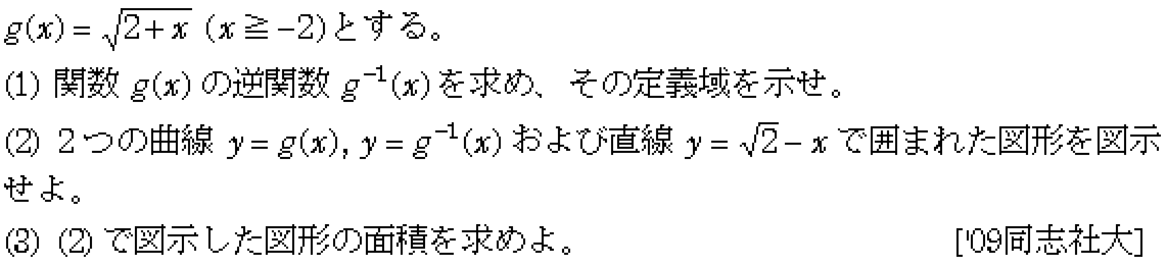 問題 6 問題画像