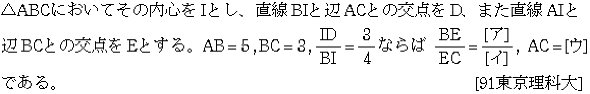 数学A 平面図形 問題 5 問題画像