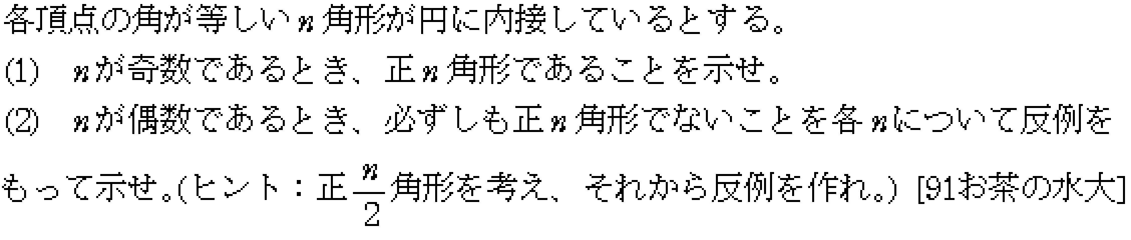 問題 6 問題画像