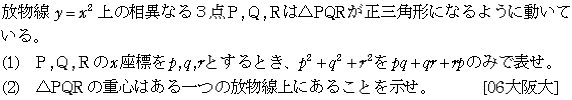 問題 7 問題画像