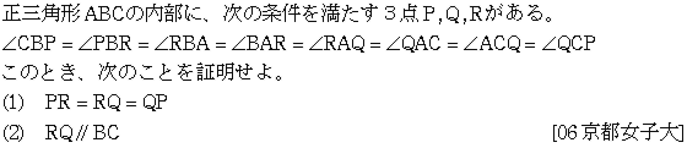 問題 8 問題画像