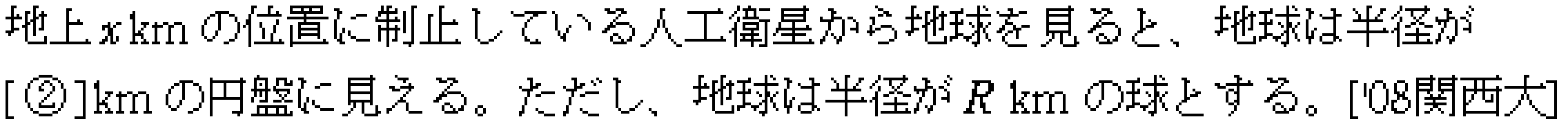 問題 12 問題画像
