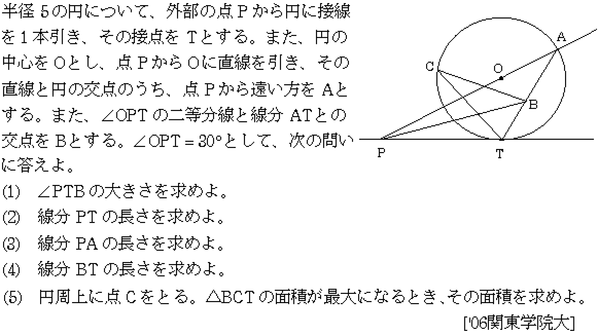 問題 14 問題画像