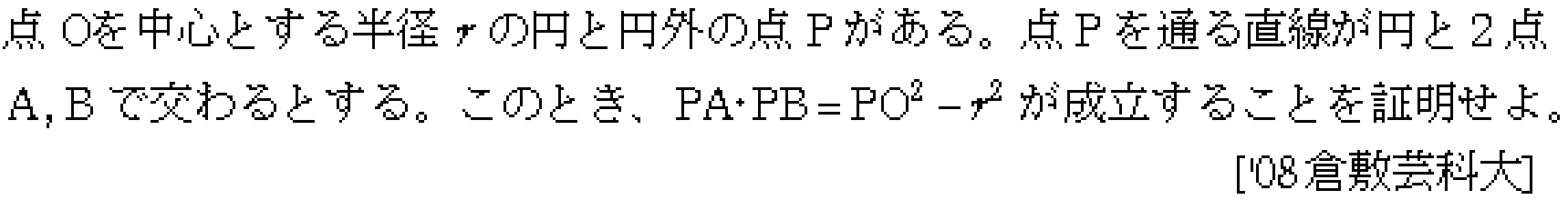 問題 16 問題画像