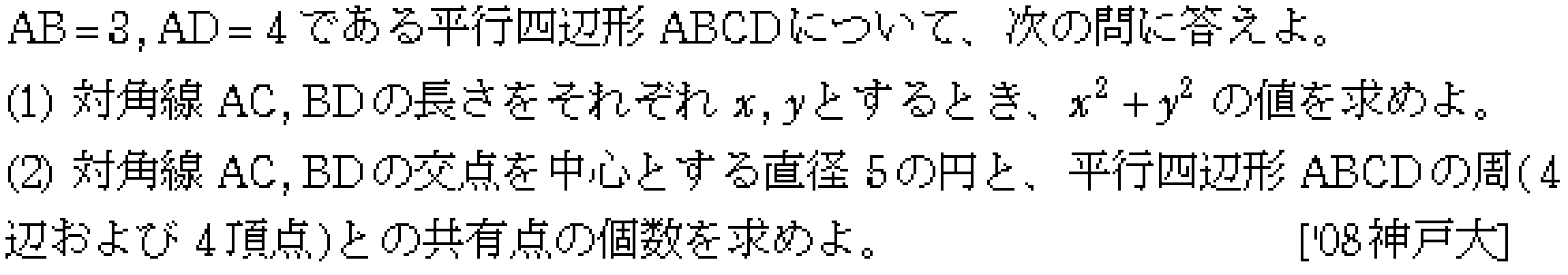 問題 19 問題画像