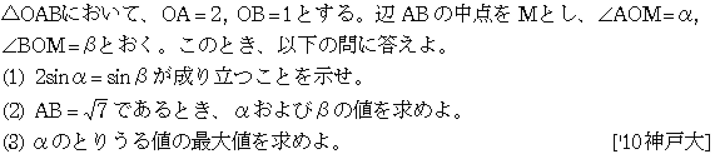 問題 22 問題画像