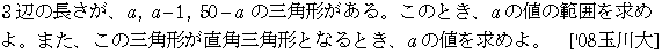問題 25 問題画像