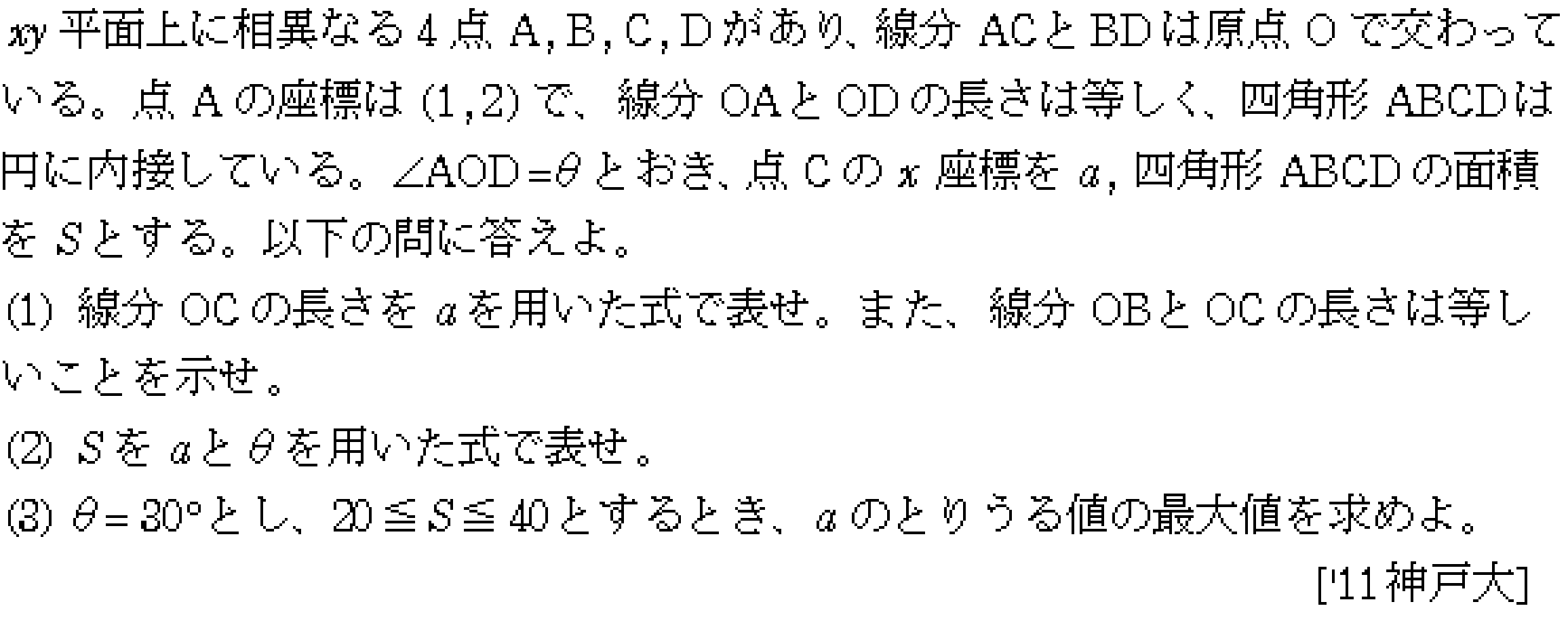 問題 27 問題画像