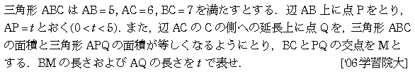 問題 30 問題画像
