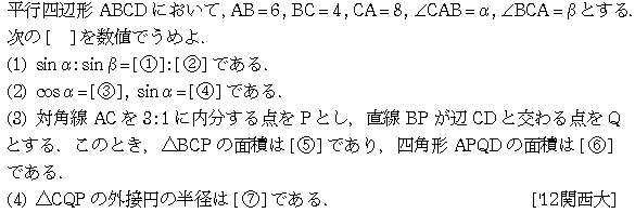 問題 31 問題画像