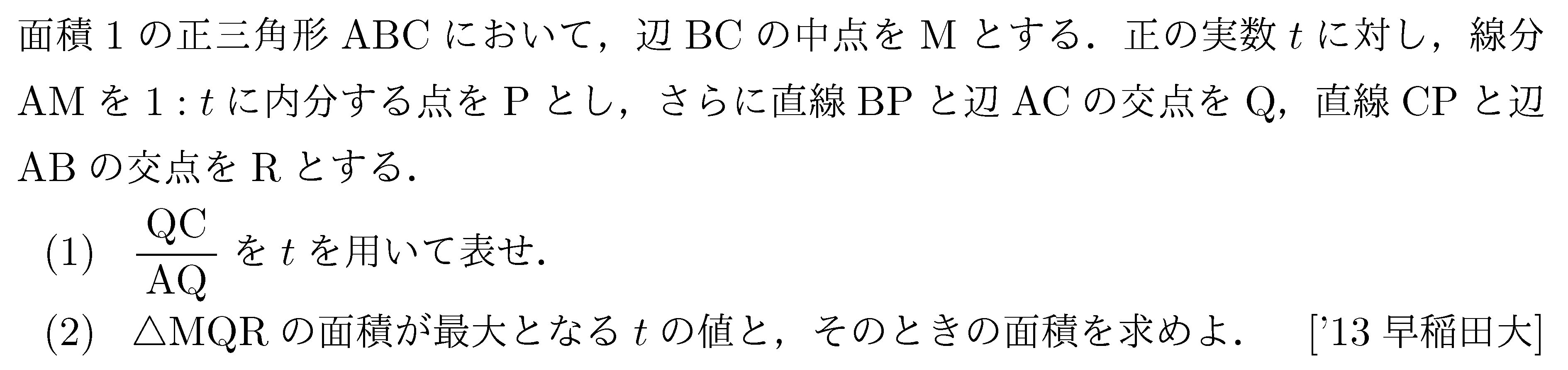 問題 34 問題画像