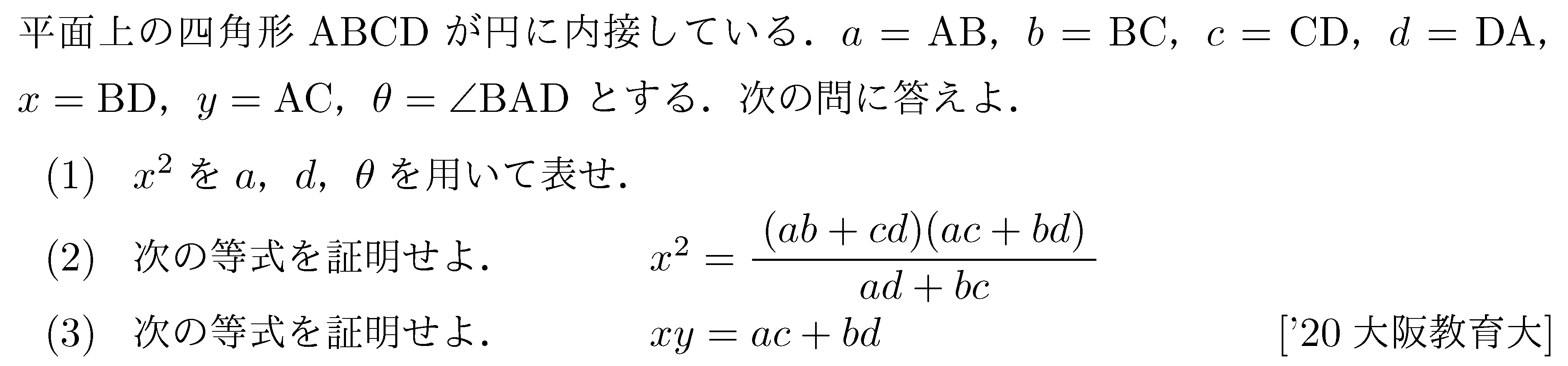 問題 35 問題画像