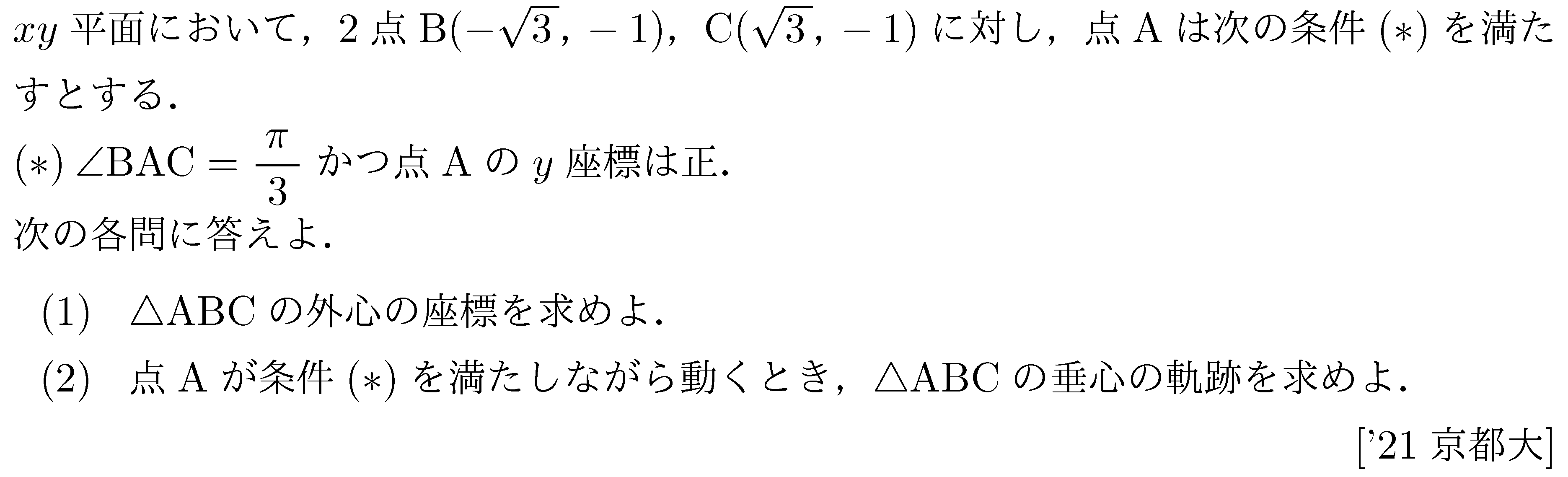 問題 36 問題画像