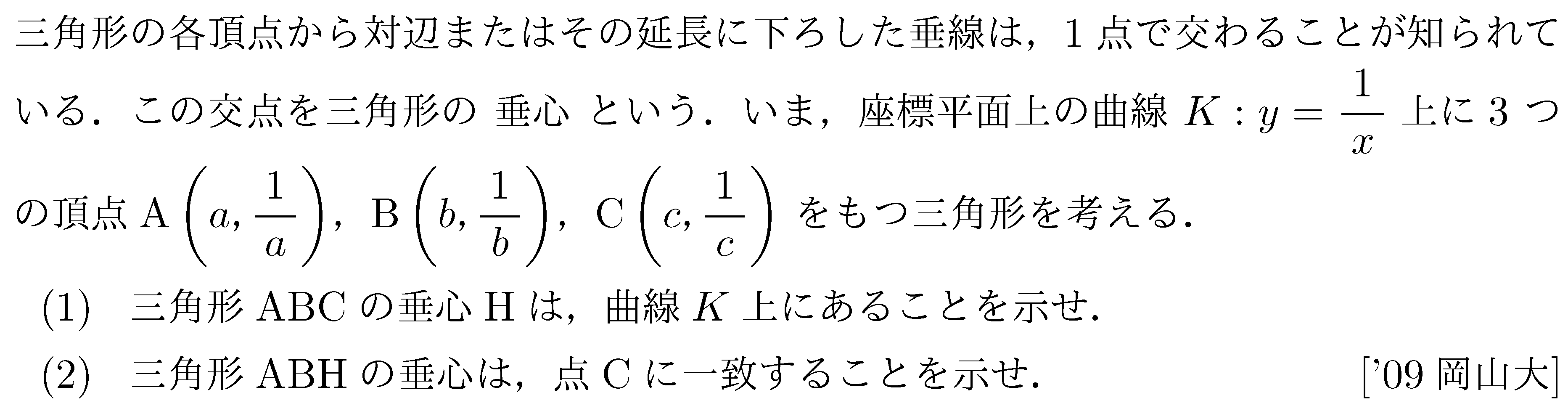 問題 37 問題画像