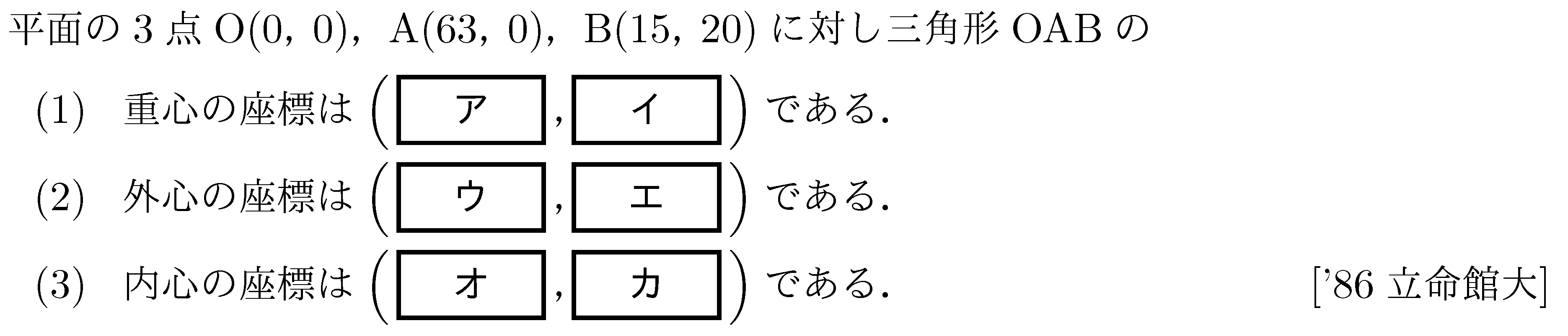 問題 38 問題画像