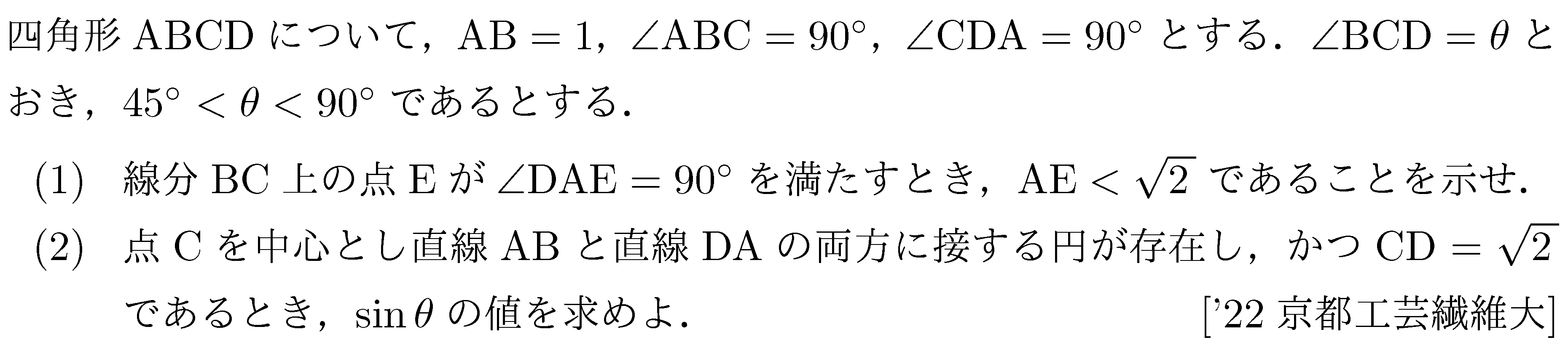 問題 40 問題画像