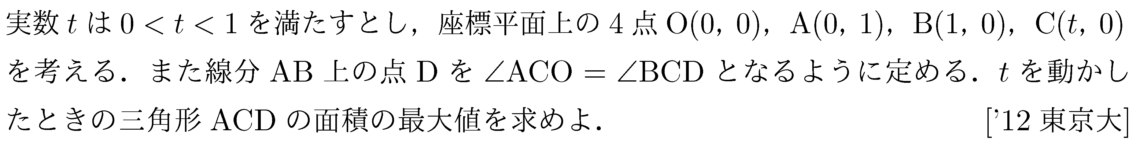 問題 42 問題画像