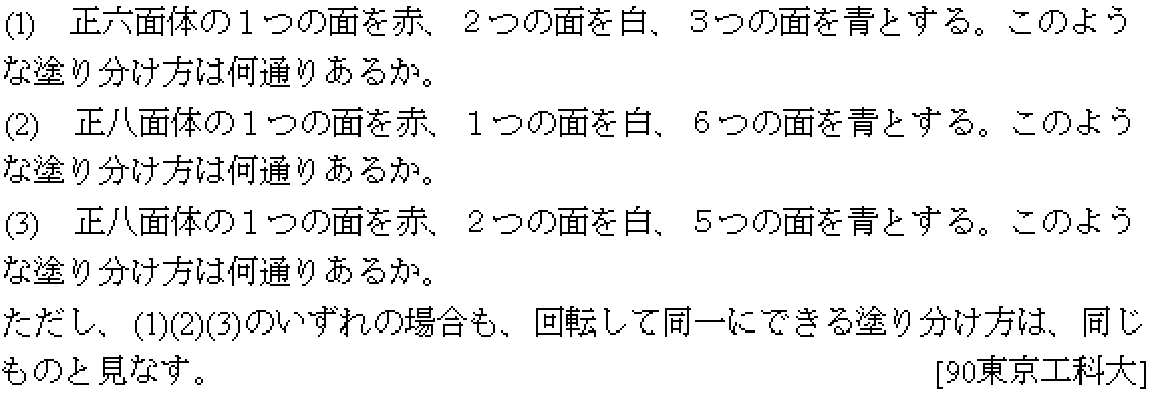 問題 1 問題画像
